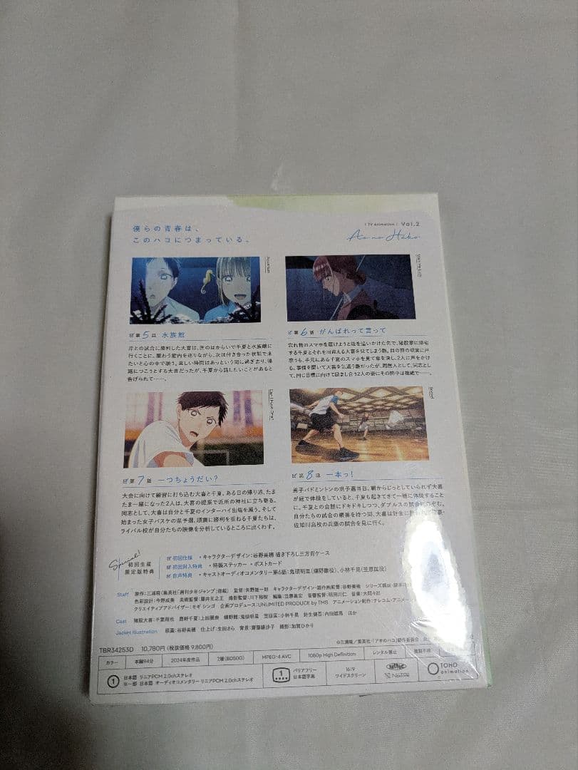 新品　アオのハコ Vol.2 Blu-ray　お得です！更におまけ付けます。