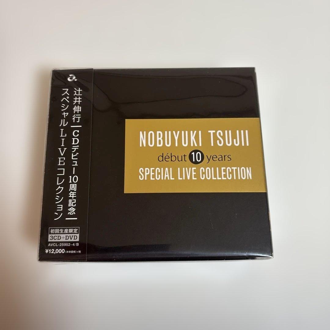 辻井伸行 デビュー10周年スペシャルライブコレクション