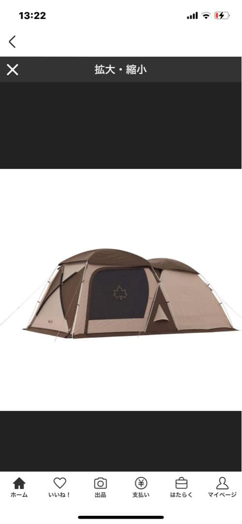 LOGOS ドーム型テント UVカット99% ソーラートップシート