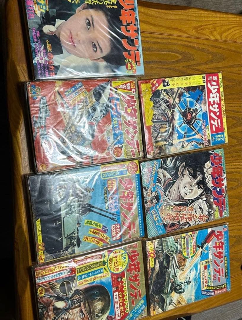【昭和レトロ】週刊少年サンデー 7冊セット