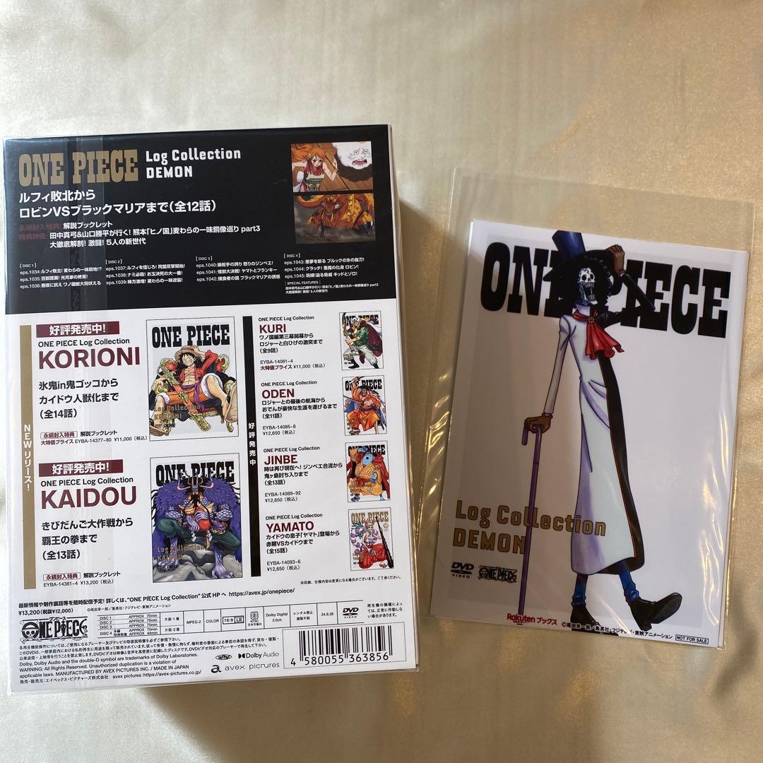 ワンピースログコレクション『DEMON〈4枚組〉』+特典プロマイド2枚セット