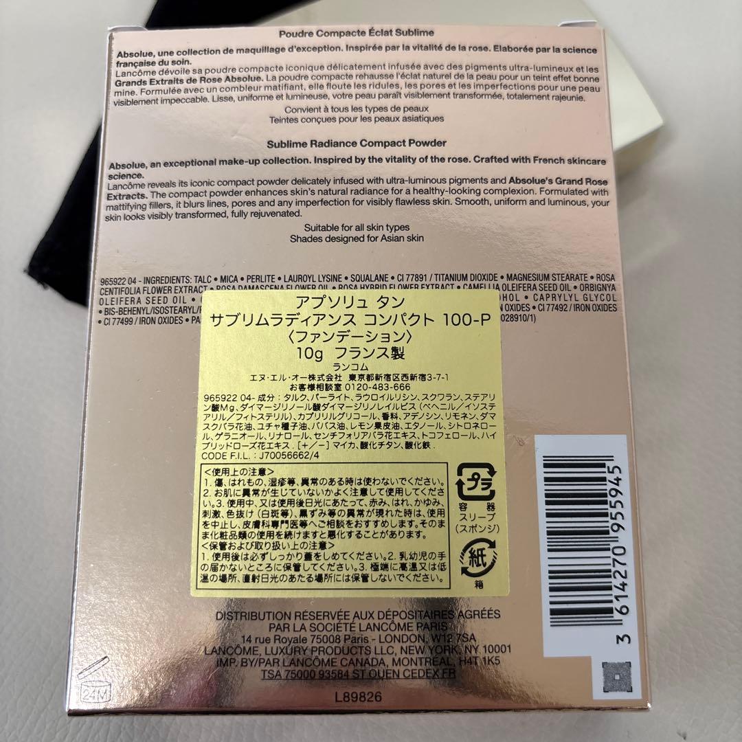 ランコム アプソリュ タン サブリムラディアンス コンパクト