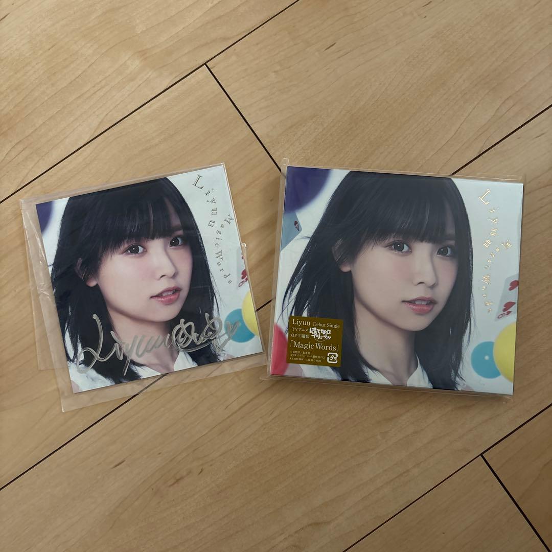 Liyuu 「Magic Words」 初回限定版　サイン入り