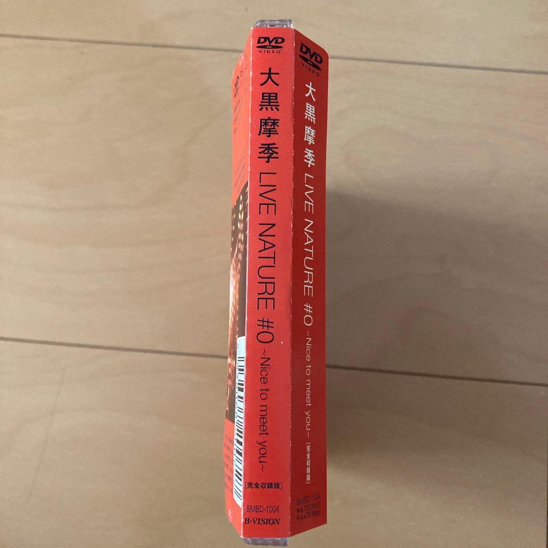 【即購入ok!!】大黒摩季『LIVE NATURE#0』廃盤 DVD