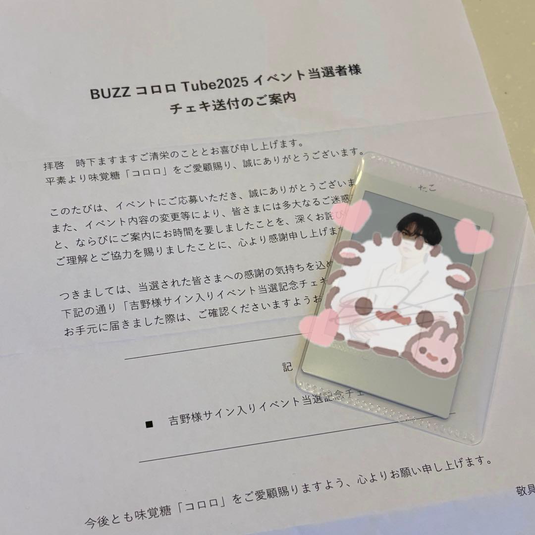 【最安値】THE RAMPAGE ランペ　吉野北人　サイン入り　チェキ　コロロ