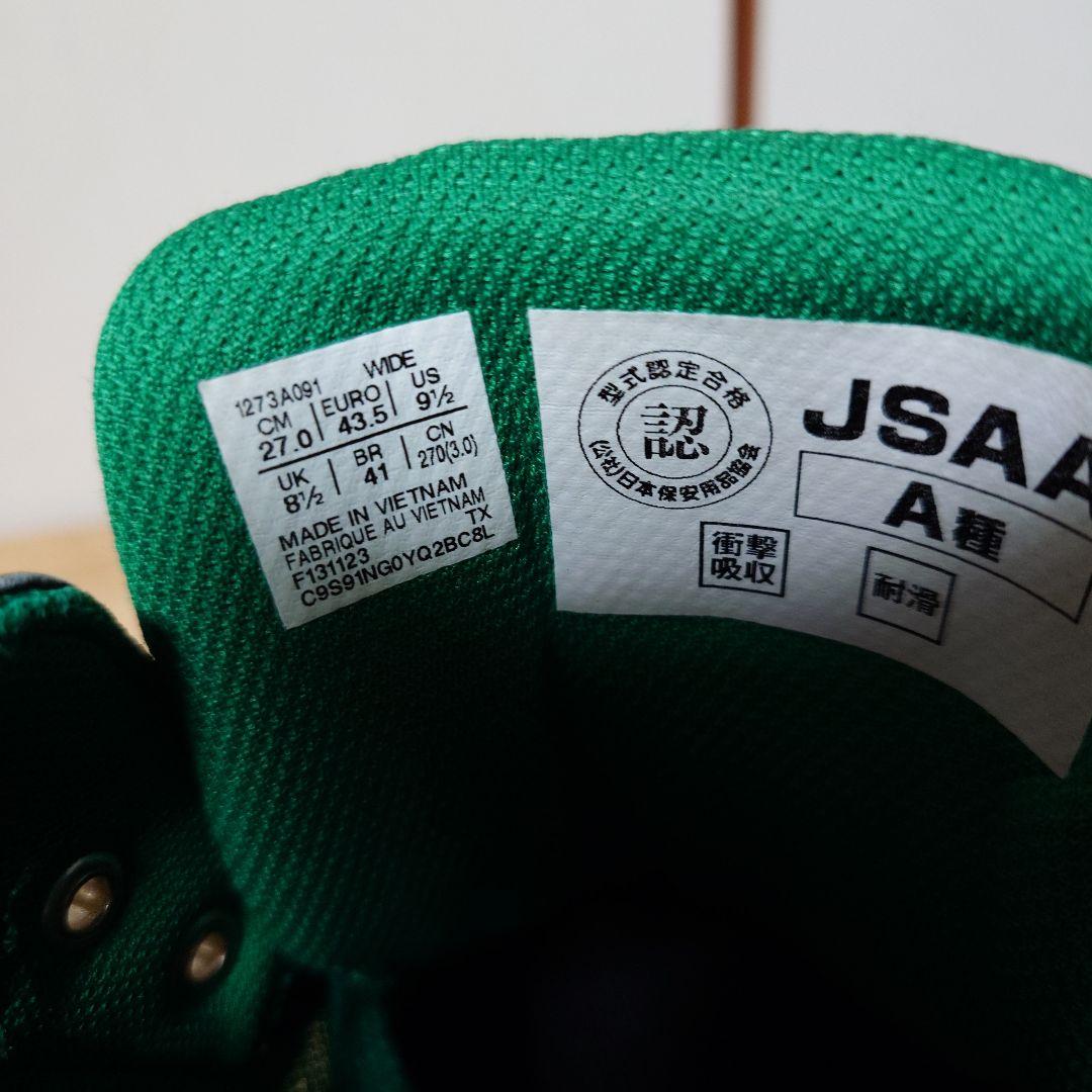 安全靴 アシックス 限定色