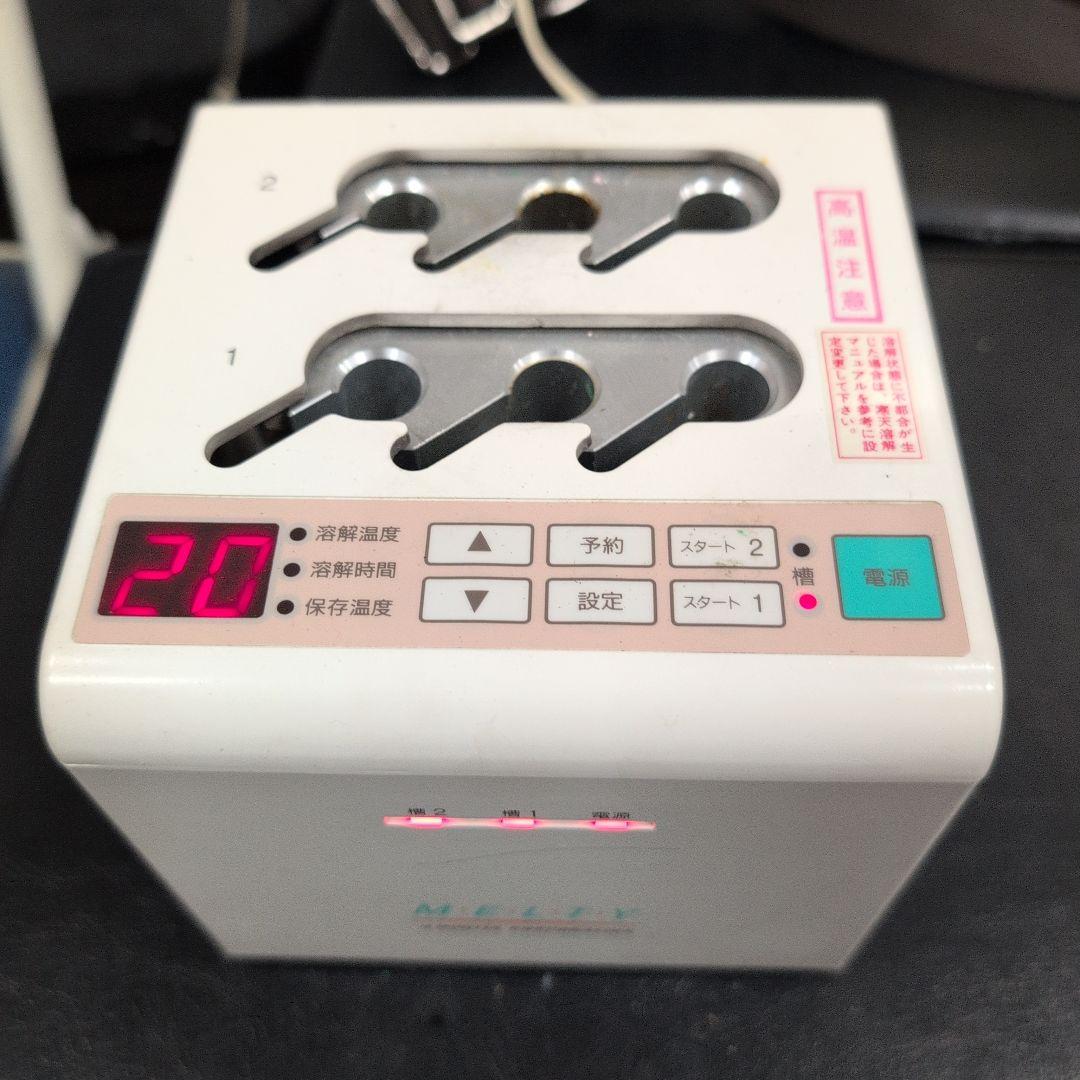 歯科 モリタ MELTY メルティ 寒天コンディショナー