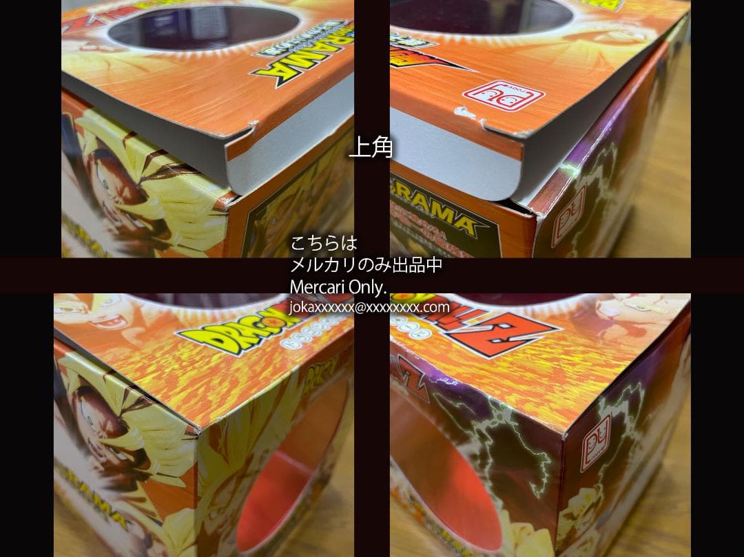 親子かめはめ波 ドラゴンボールZ 劇的 造形神化 DIORAMA プルーヴィー