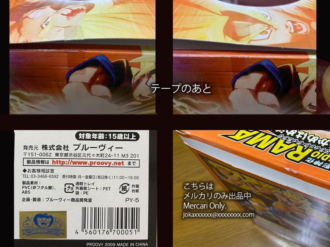 親子かめはめ波 ドラゴンボールZ 劇的 造形神化 DIORAMA プルーヴィー