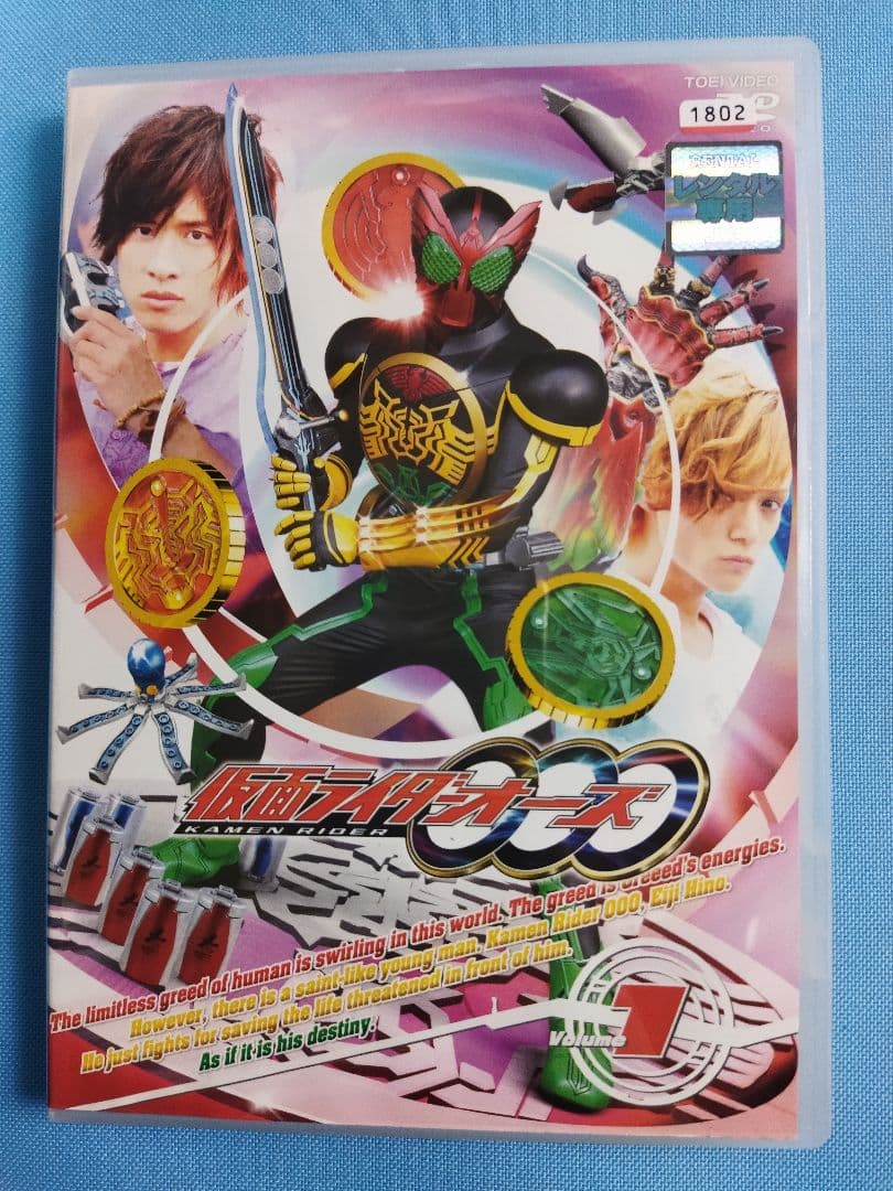 仮面ライダーオーズ DVD 全12巻+関連DVD4本　合計16本セット