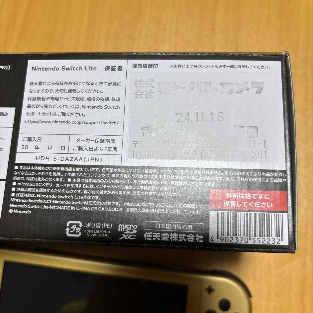 任天堂スイッチライト