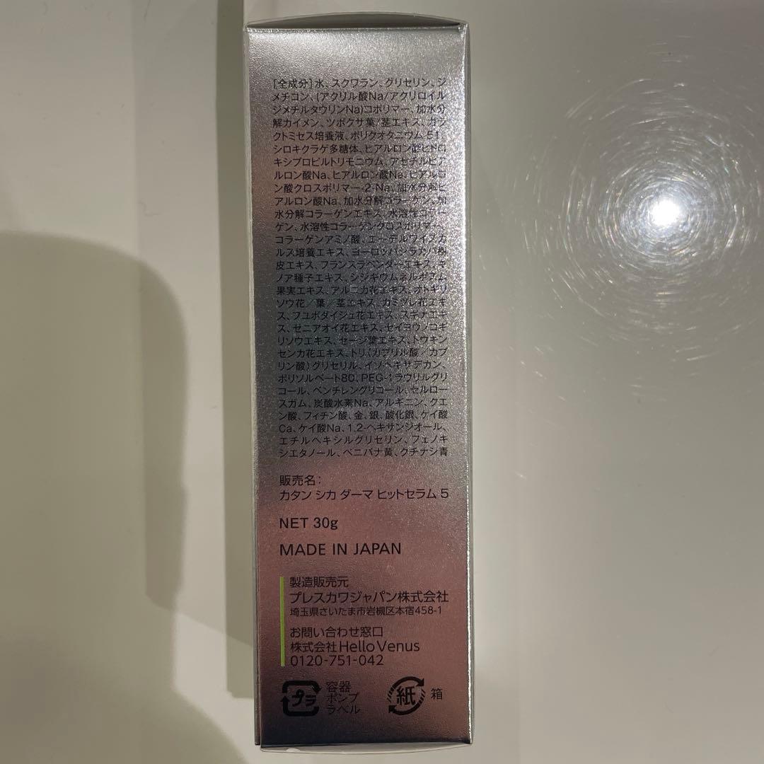 KATAN CICA DERMA 美容液 4本セット