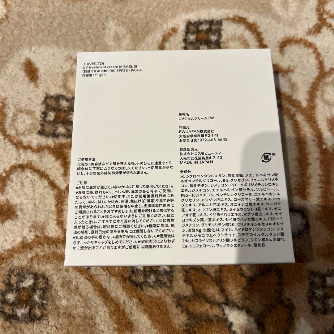 J.AVEC TOI　多機能UV日焼け止め　15g×6本