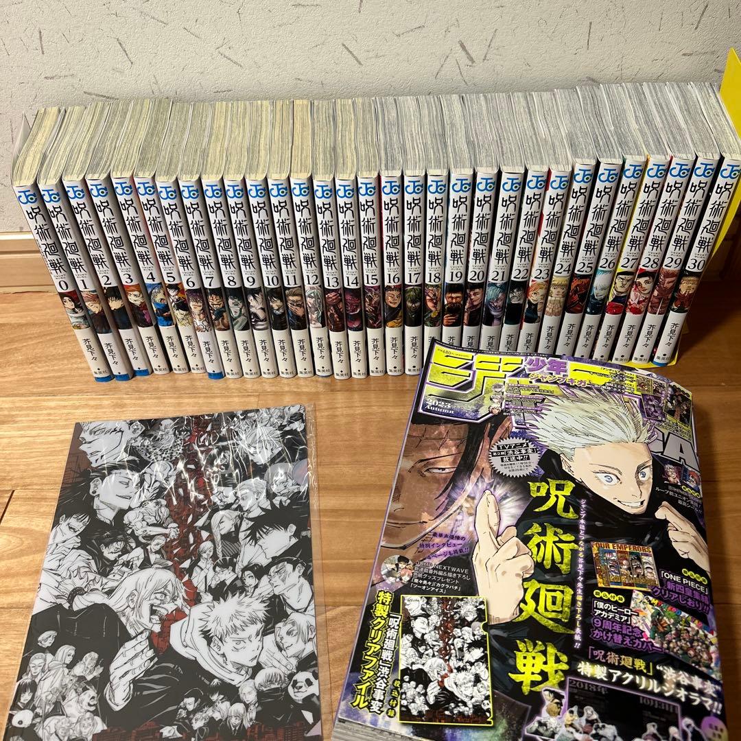 呪術廻戦　全巻•ジャンプ特典付き