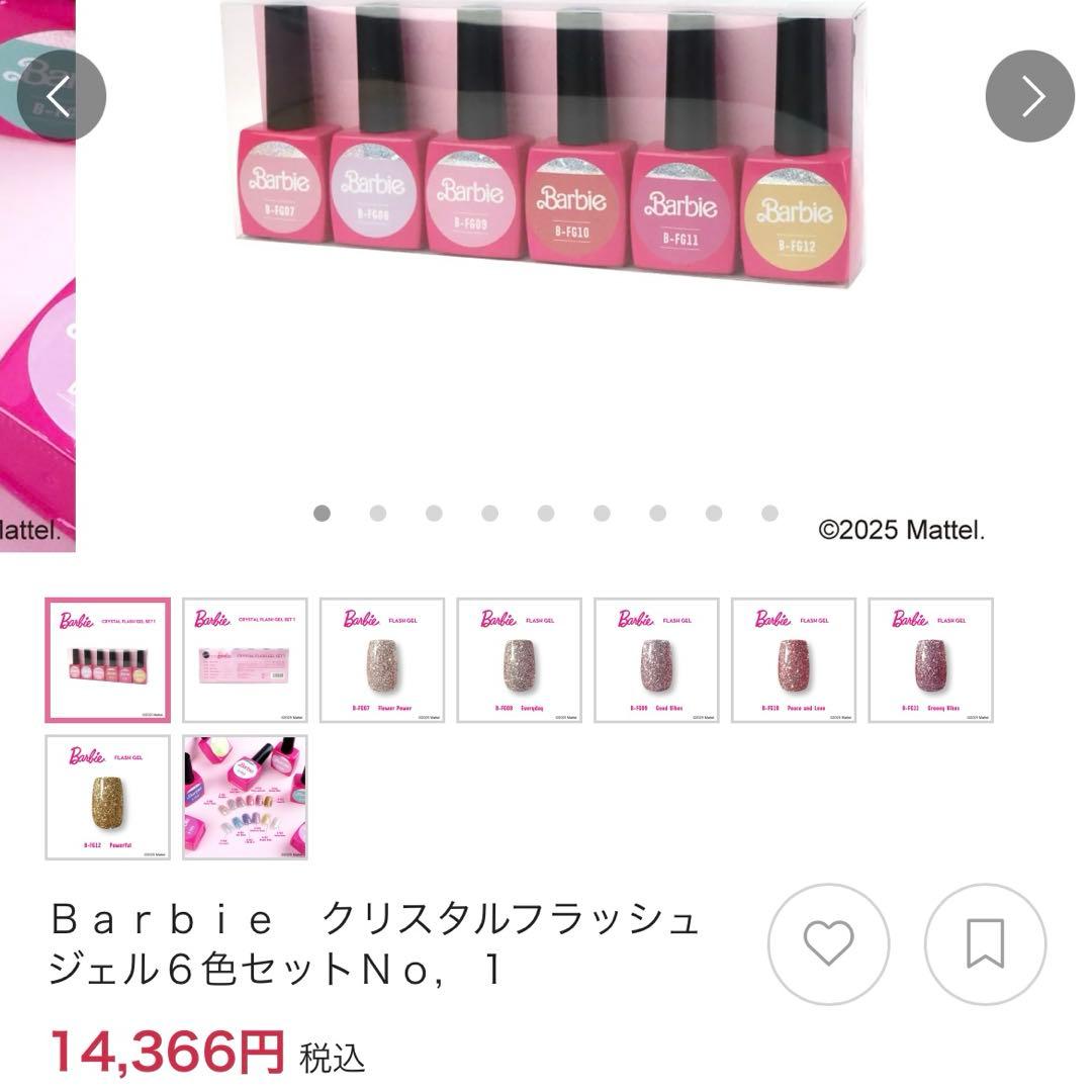 Barbie クリスタルフラッシュジェル 3点セット