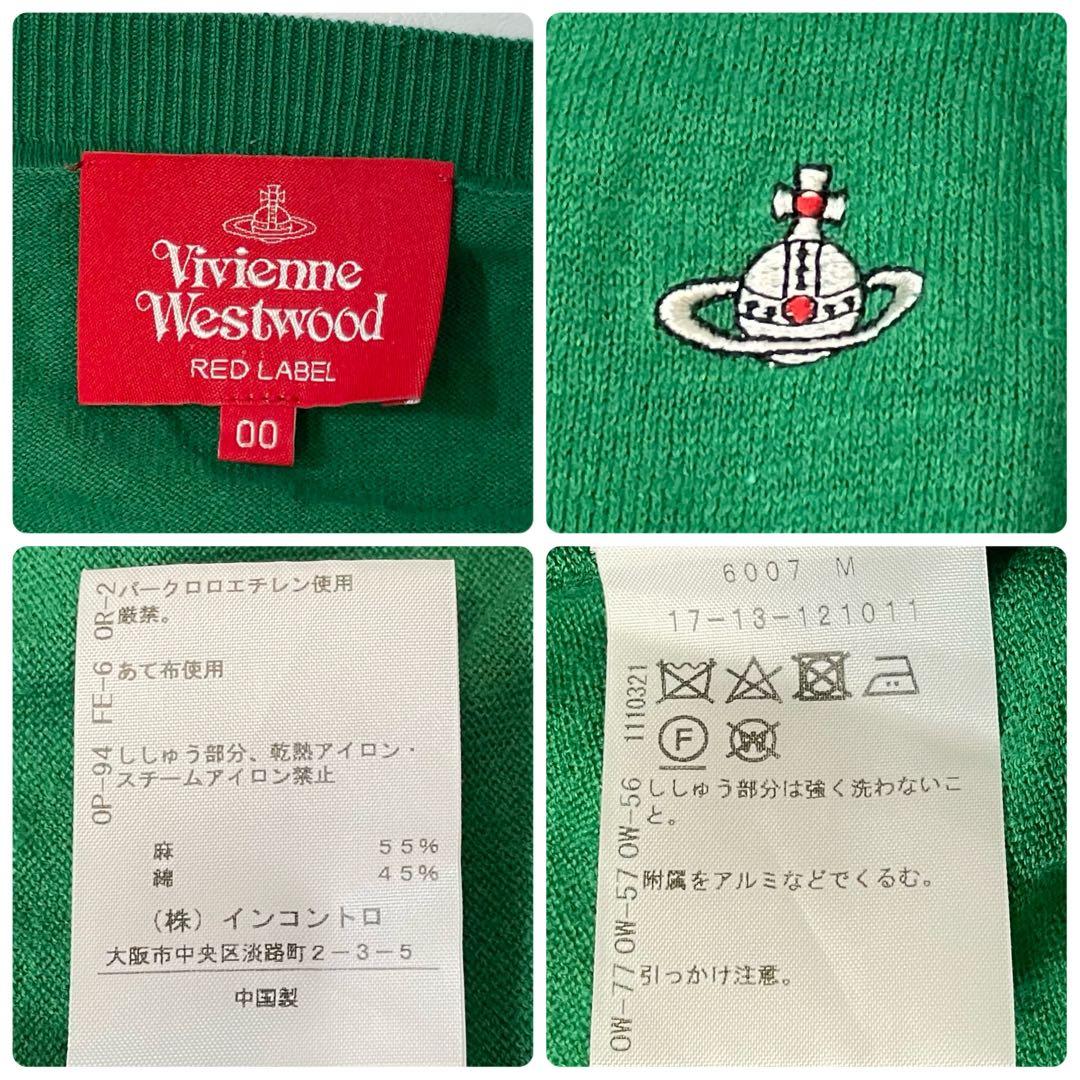 ヴィヴィアンウエストウッド レッドレーベル カーディガン コットンリネン 緑