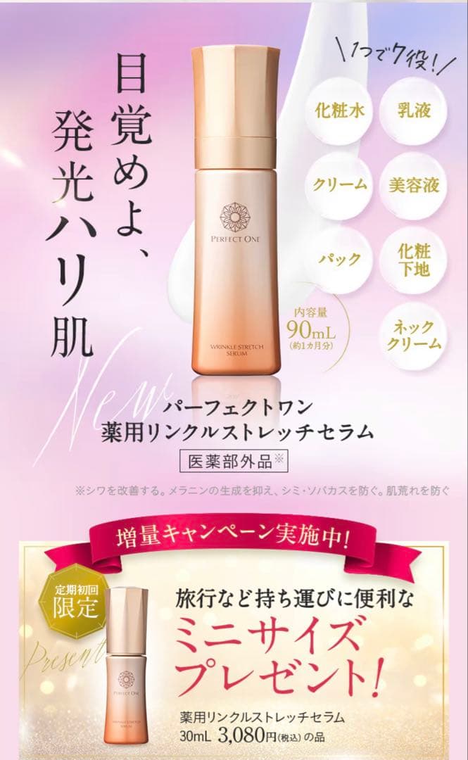 パーフェクトワン　ジェル・美容液・シャンプー 2セット 新品 19800円相当B