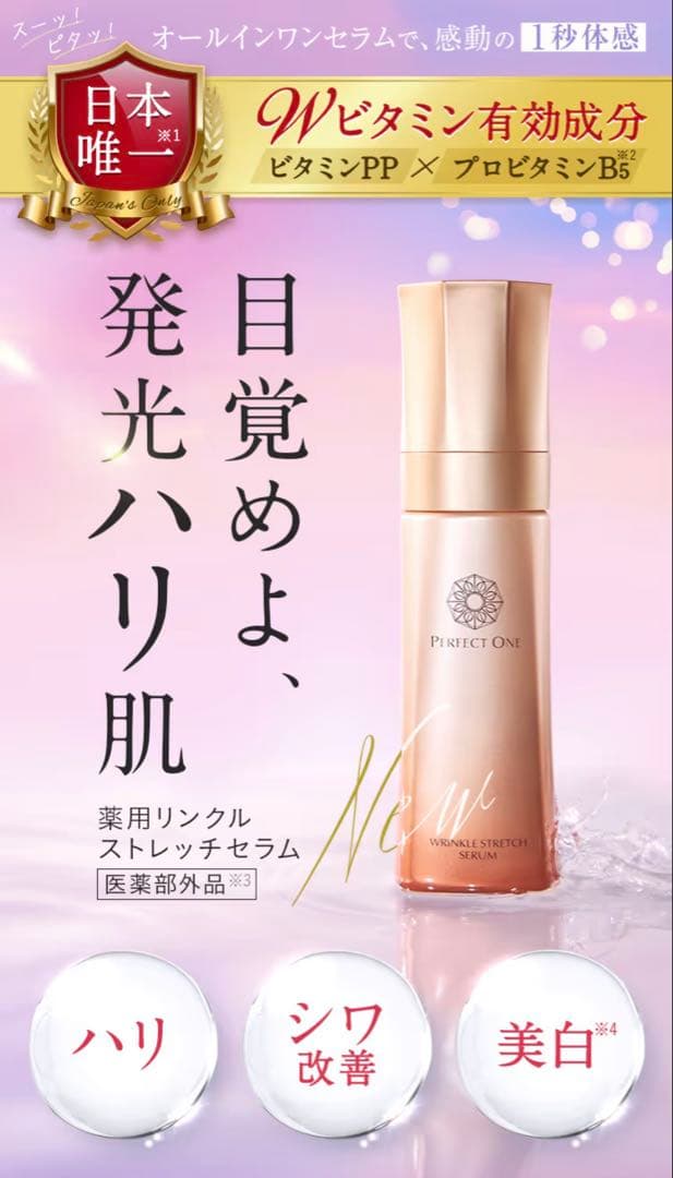 パーフェクトワン　ジェル・美容液・シャンプー 2セット 新品 19800円相当B