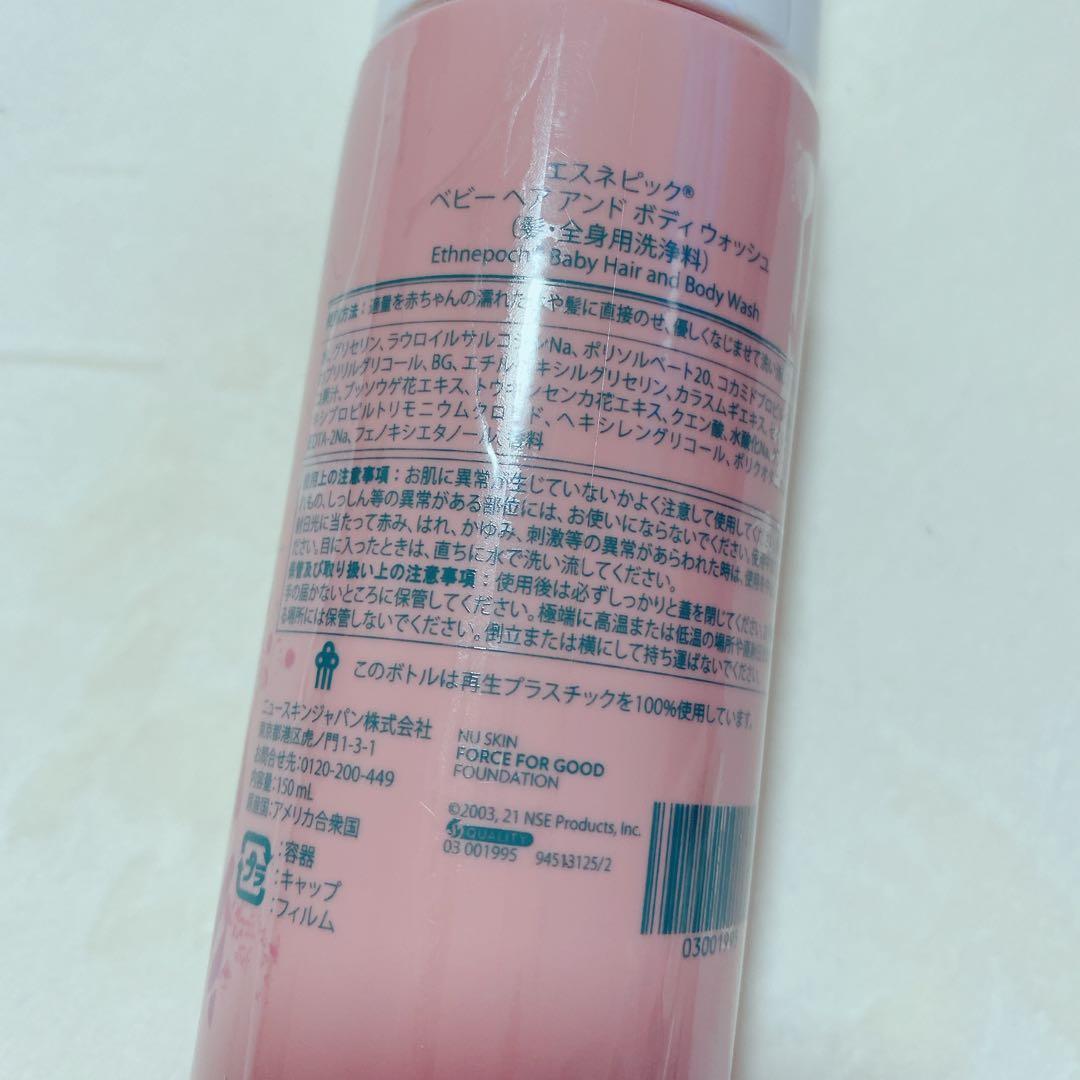 ニュースキン　ヘアマスク　ミルクローション　ハンドローション　ベビーウォッシュ