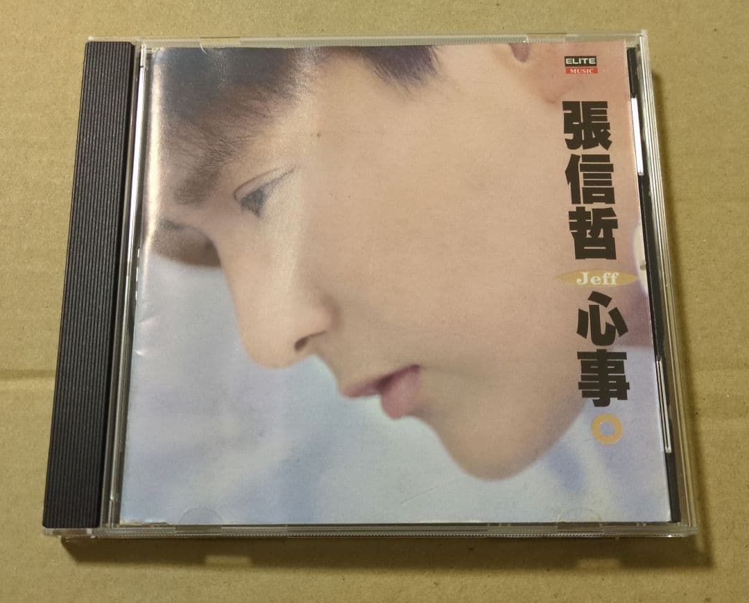 張信哲　心事　CD