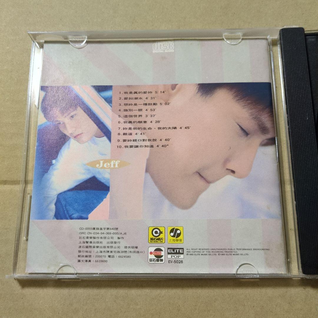 張信哲　心事　CD