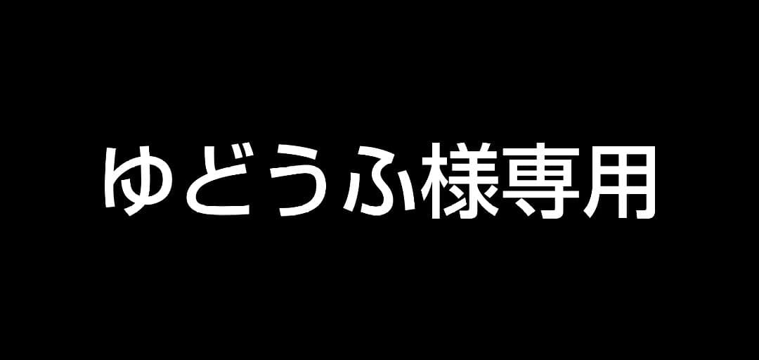 ゆどうふ