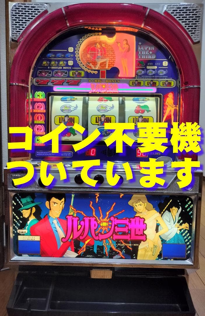 【パチスロ実機】オリンピア★麻雀物語3 役満乱舞の究極大戦【不要機付】