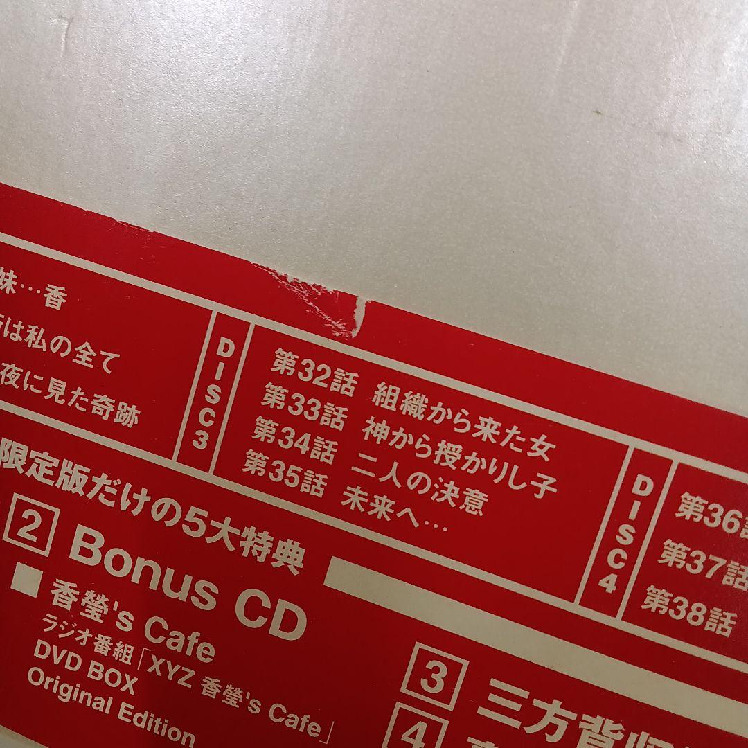 Angel Heart DVD Premium Box 4巻セット