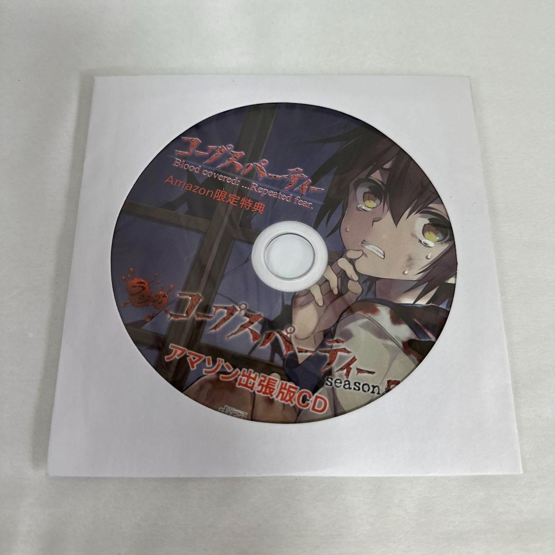 コープスパーティー ブラッドカバーリピーティッドフィアー 限定版　3DSソフト