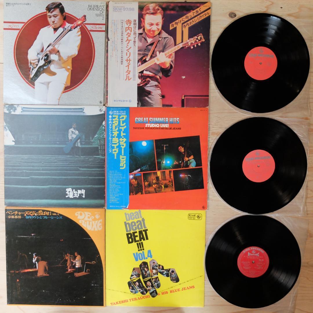 寺内タケシ　レコード31枚セット　YD0613-4 ブルージーンズ