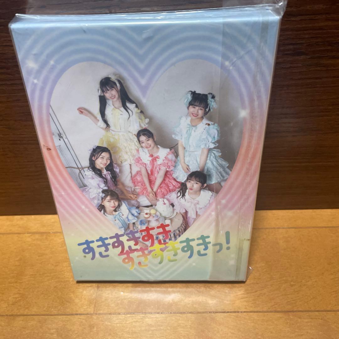 すきすきすきすき！