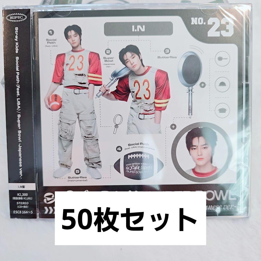 straykids FC限定盤 SocialPath I.N盤 アイエン