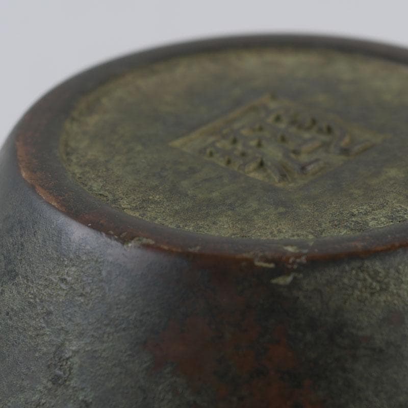 中国　古銅宣徳銅　香炉　在銘　C　8601