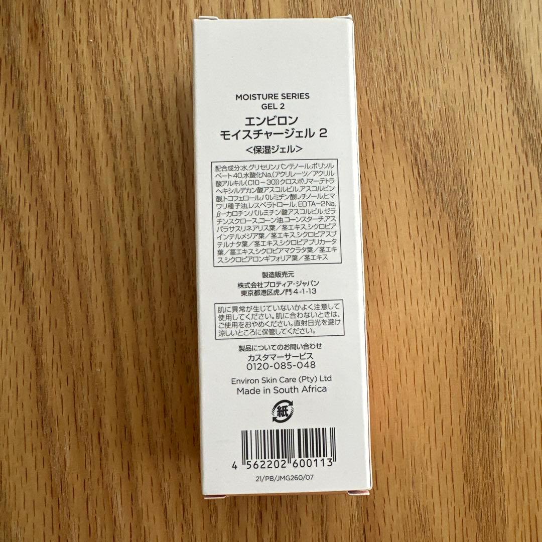 エンビロンMoisture Series Gel 2 & Cream 4