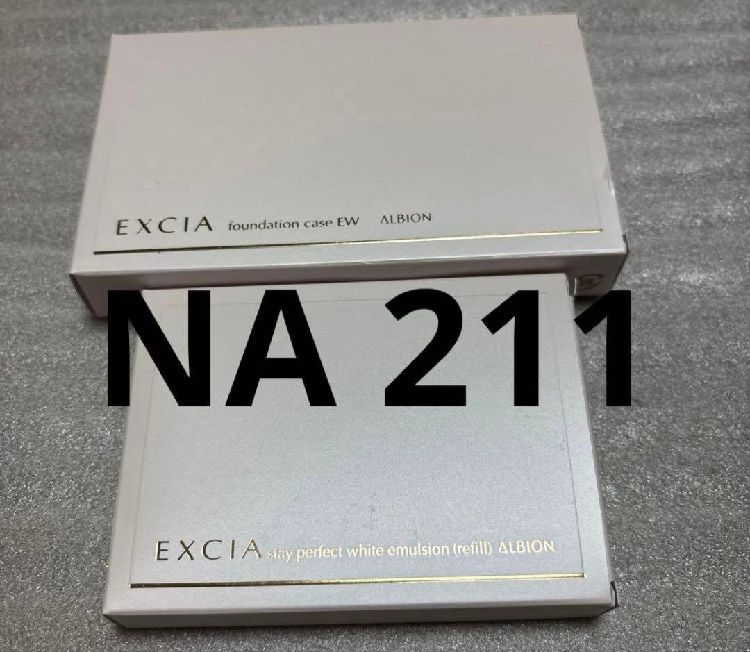 新品　エクシア AL ステイパーフェクト ホワイトエマルジョン NA211