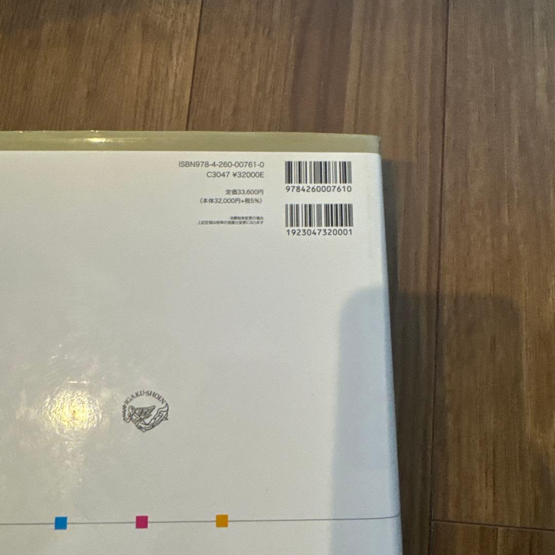 運動器外傷治療学