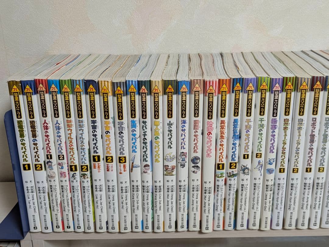 科学漫画サバイバルシリーズ　49冊セット