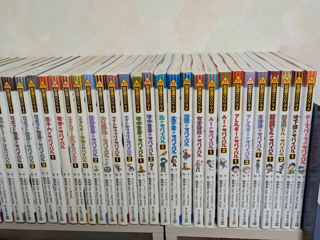 科学漫画サバイバルシリーズ　49冊セット