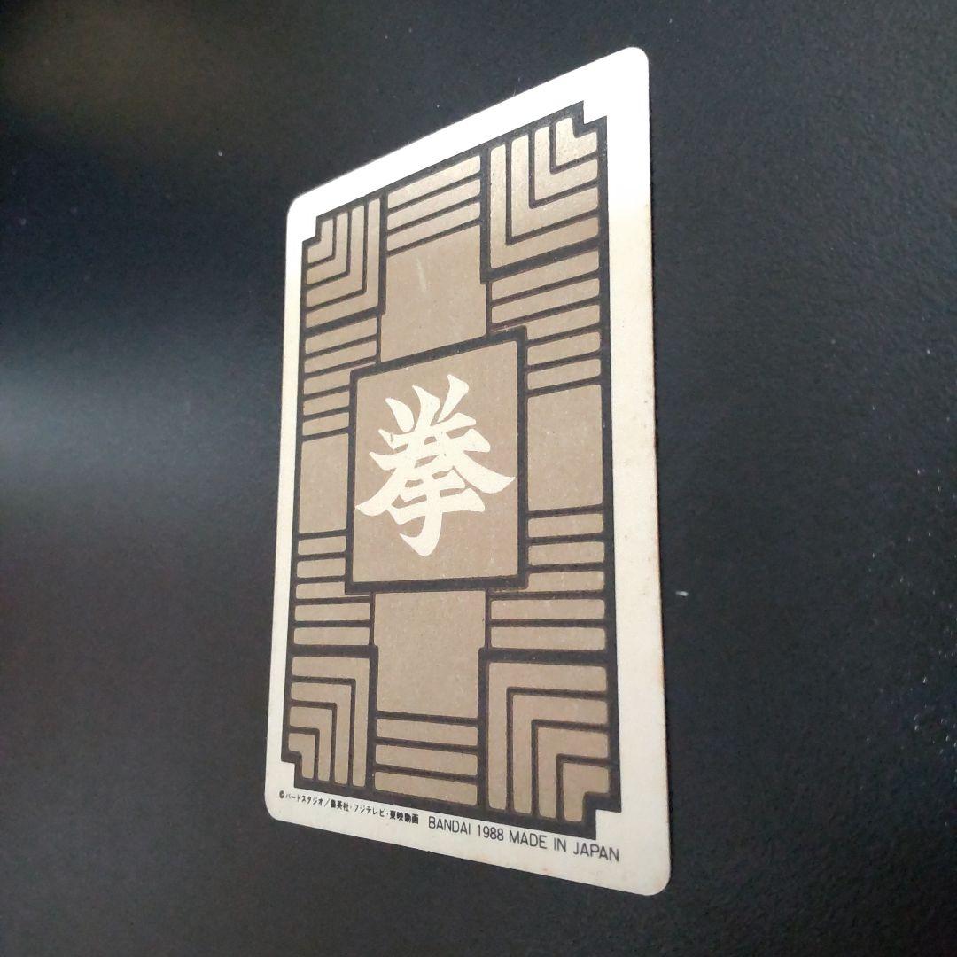 エ*ス様 1988年当時物！ドラゴンボールカードダス本弾1弾No.4 ピッコロ大