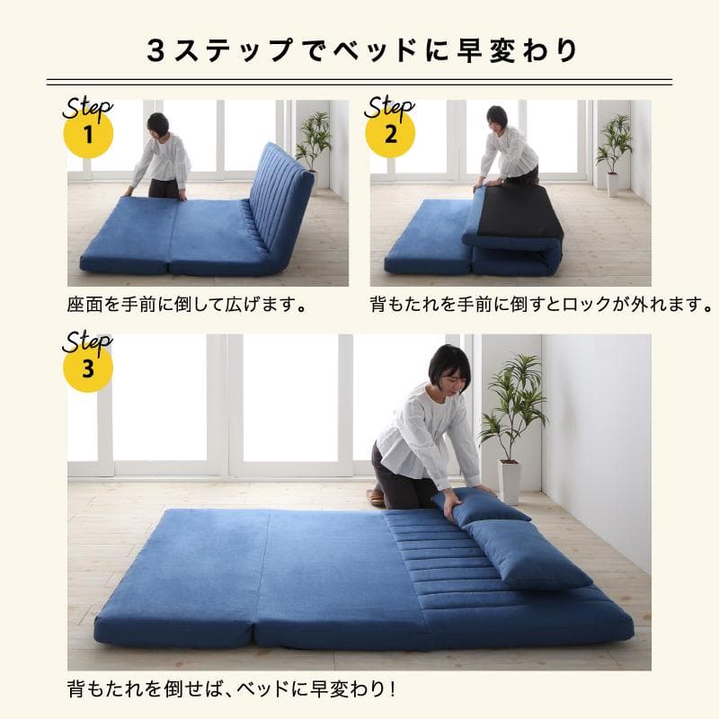 大人気！！3WAYで使えるソファ【ソファ　カウチ　ベッド】【ブラック】 2