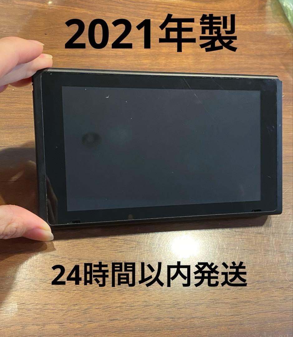 Nintendo Switch 本体　2021年製