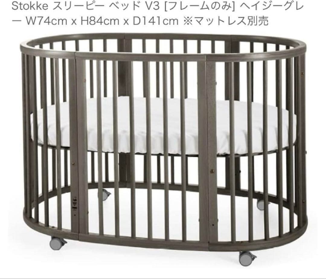 ストッケ スリーピー ベッド セット v3