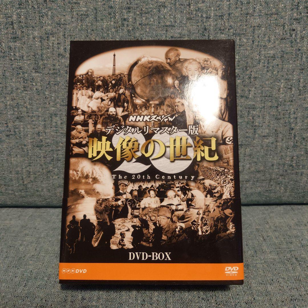 NHKスペシャル デジタルリマスター版 映像の世紀 DVD-BOX〈11枚組〉