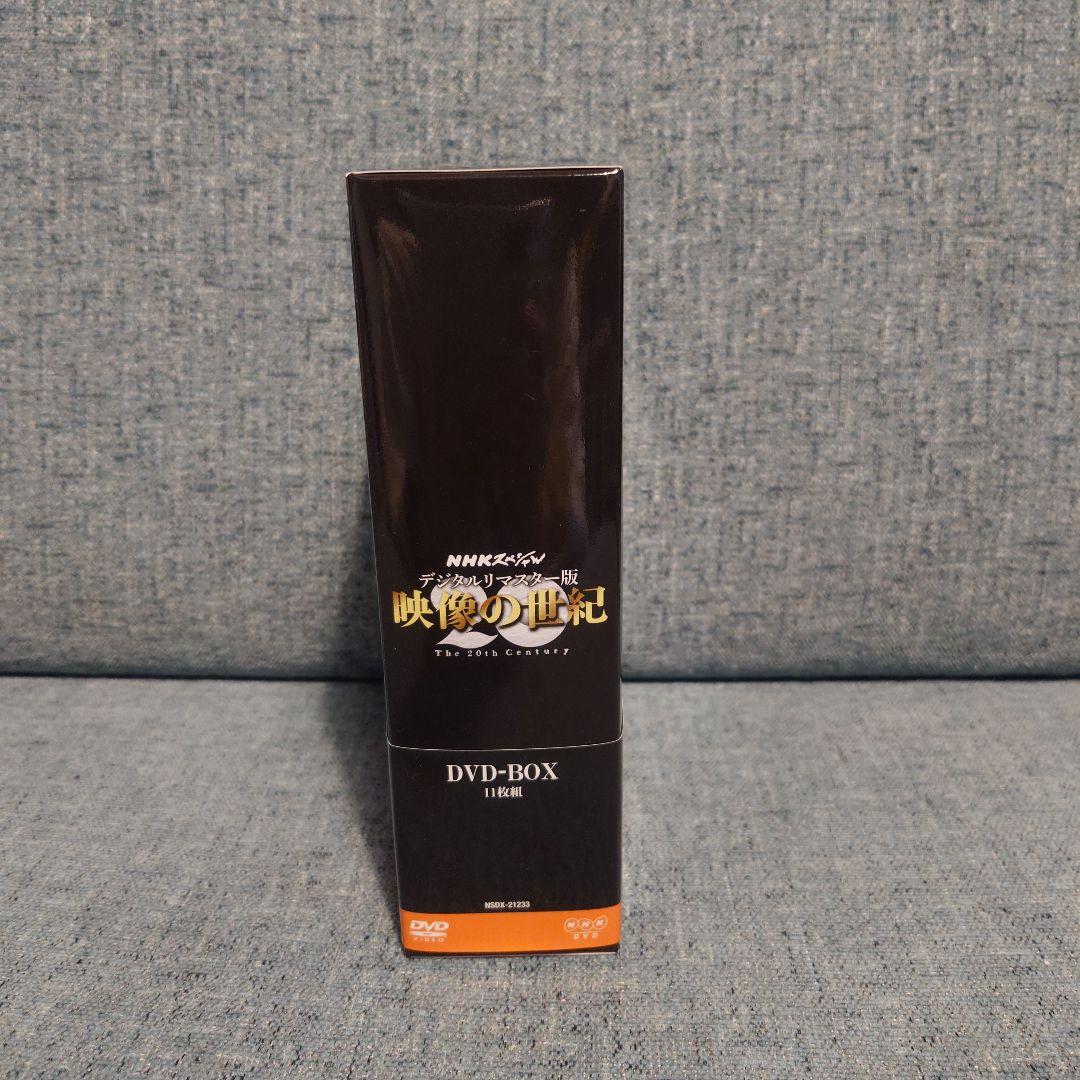 NHKスペシャル デジタルリマスター版 映像の世紀 DVD-BOX〈11枚組〉