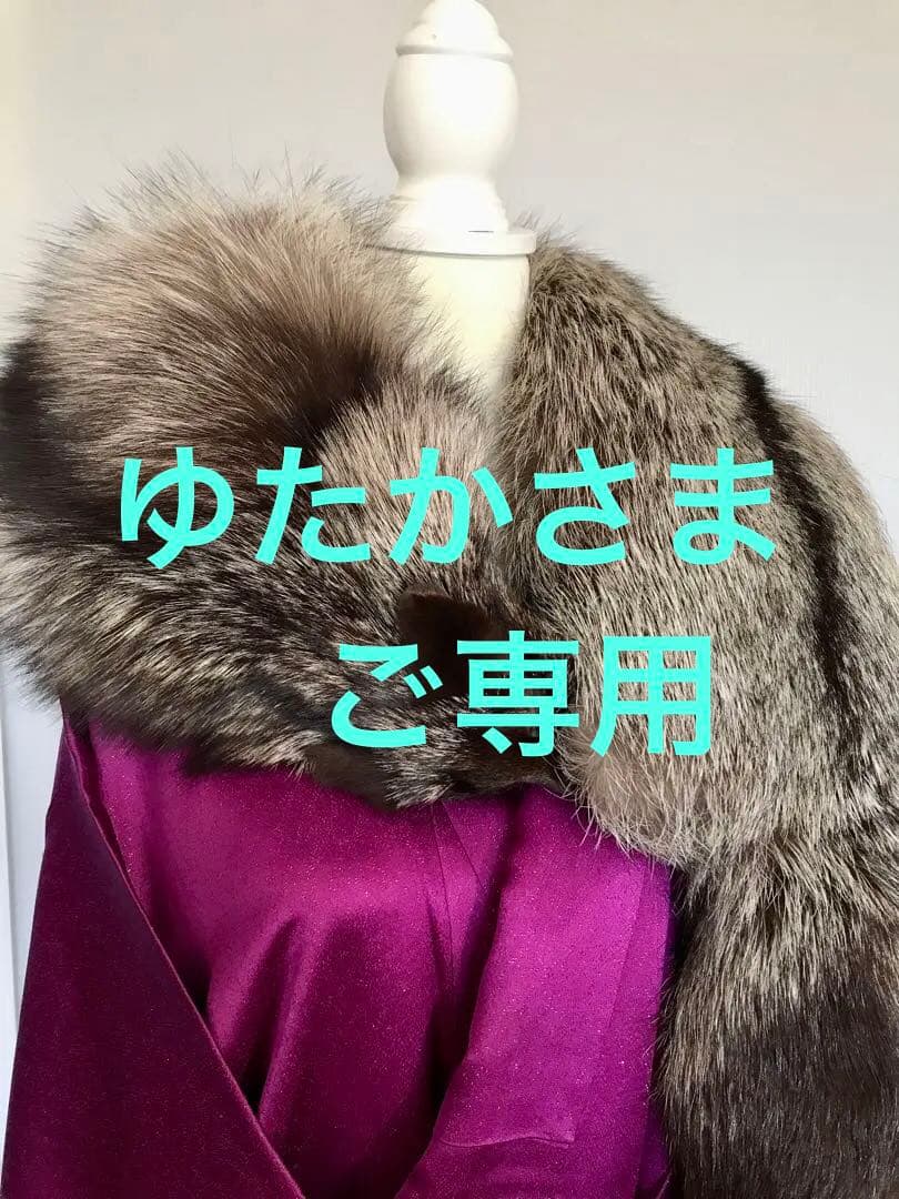 EMBA特注　最上級品　FOX FUR 銀ギツネ　本毛皮　ショール　ストール