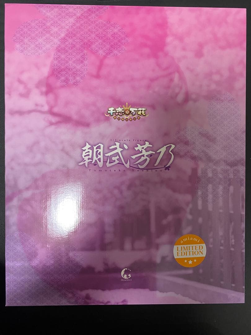 千恋*万花　朝武芳乃 あみあみ限定版 　アリスグリント　フィギュア