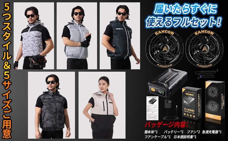 2025年ファン付きベスト ファンバッテリーセット XL ブラック