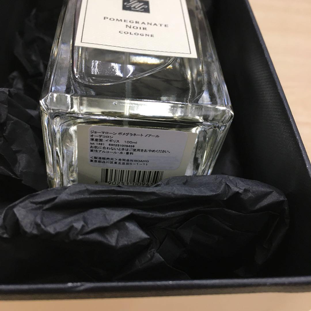 Jo MALONE ジョーマローン ポメグラネートノアール 香水 100ml