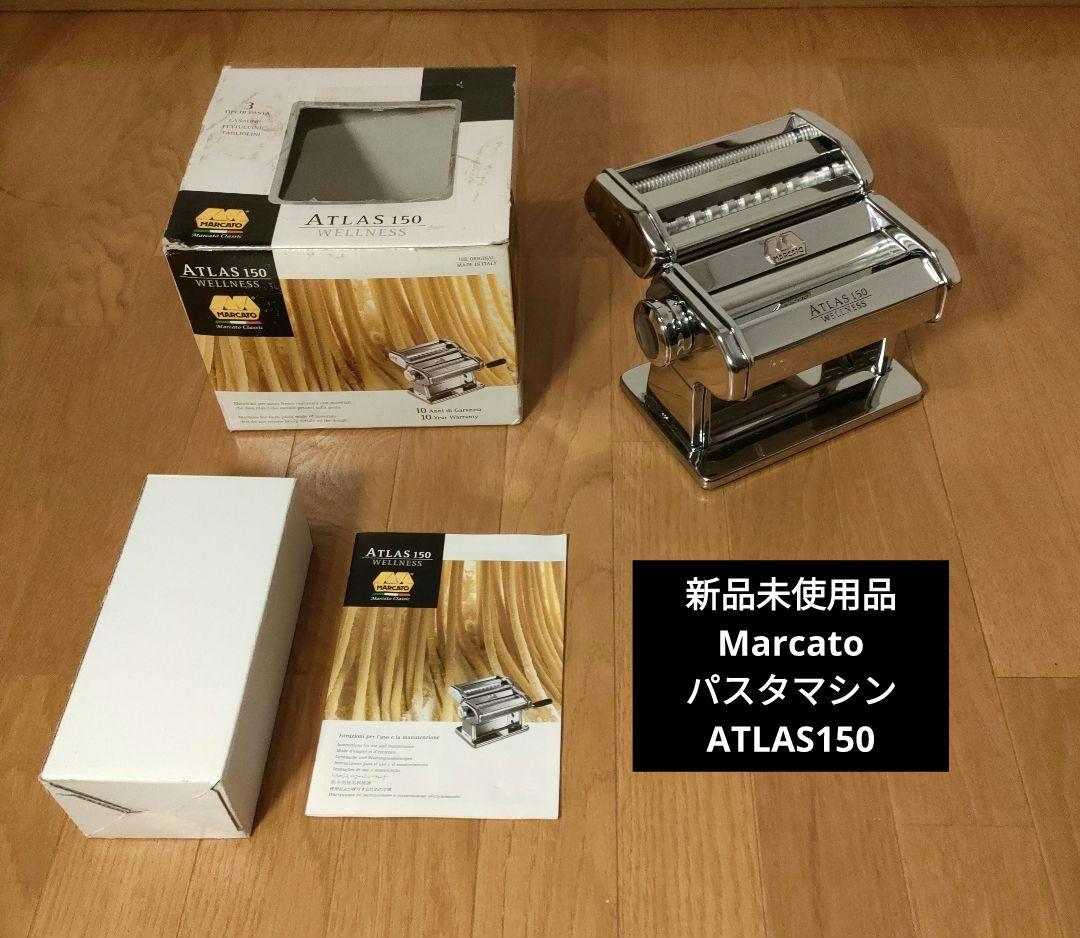 新品未使用品 Marcato パスタマシン ATLAS150
