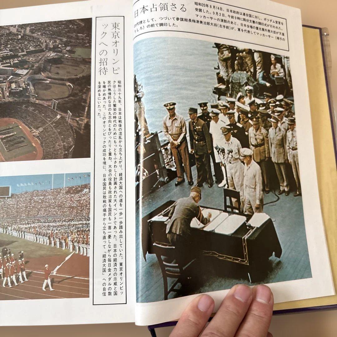 【かなりレア！！！】自治総合大観　郷土の人国記　人事調査